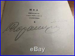 Authentic Autograph of Sergey Korolev (Very Rare) (with COA)