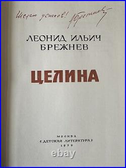 Autograph of Leonid Brezhnev (rare with COA)